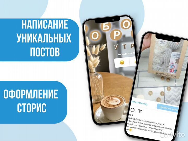 Смм специалист / Продвижение / Smm менеджер
