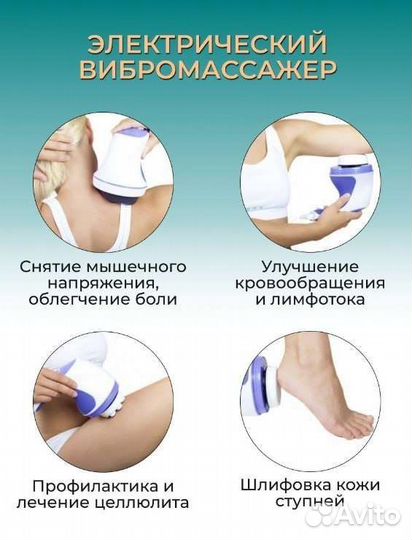 Массажер для тела антицеллюлитный новый