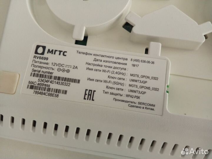 Gpon терминалы оптические модемы Sercomm RV6699