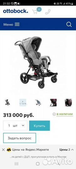 Прогулочная коляска Kimba