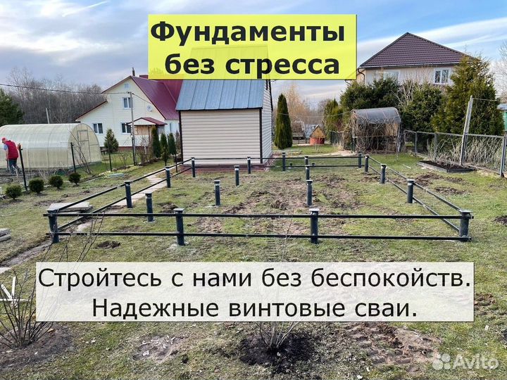 Винтовые сваи