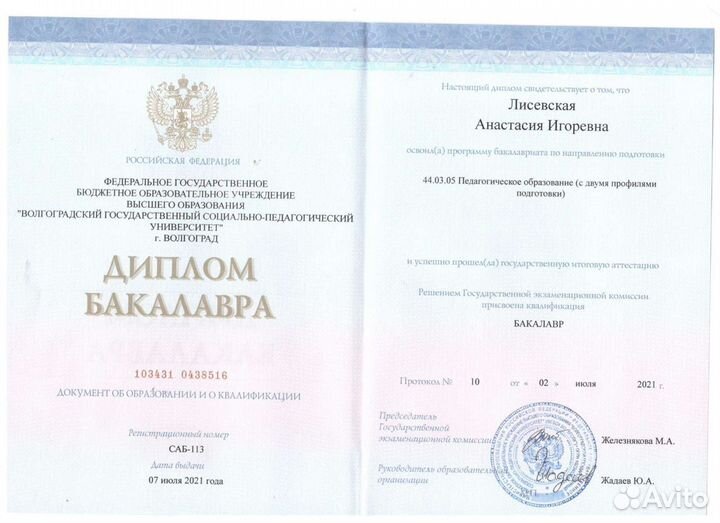 Репетитор по испанскому и английскому языкам