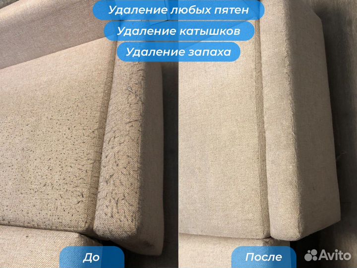 Химчистка мягкой мебели, диванов, матрасов, ковров