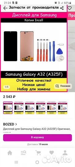Дисплей для Samsung A32 (A325F)