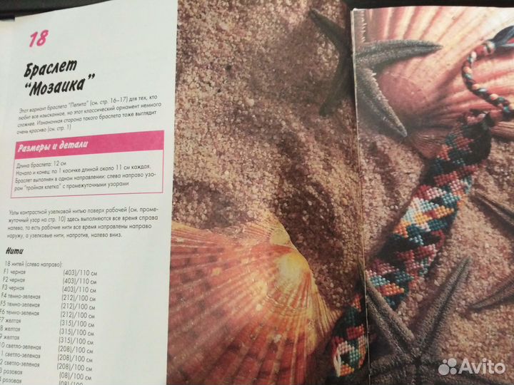 Книга Новый стиль. Плетеночки для девочек