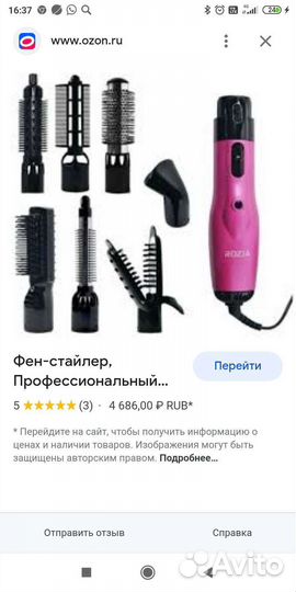 Щетка-фен,стайлер