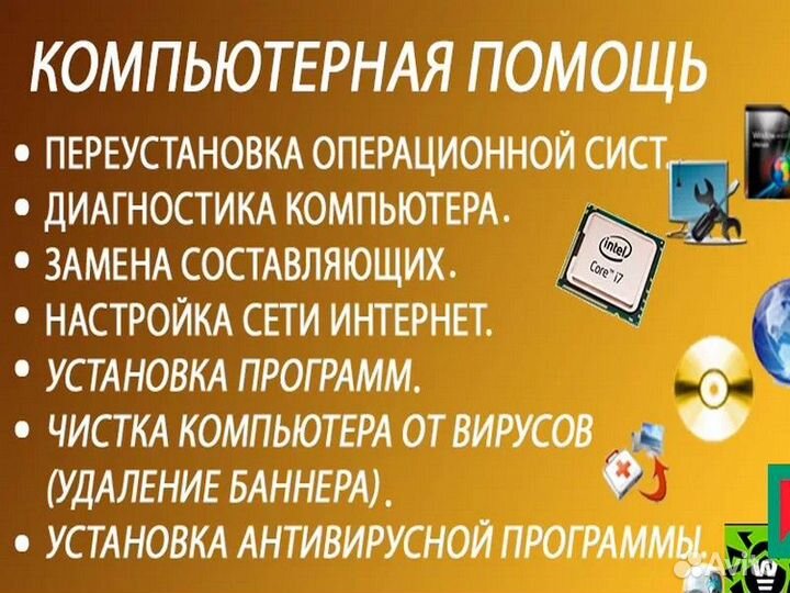 Ремонт Компьютеров Ремонт Ноутбуков