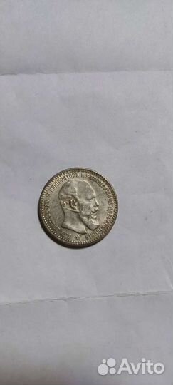 Царские монеты