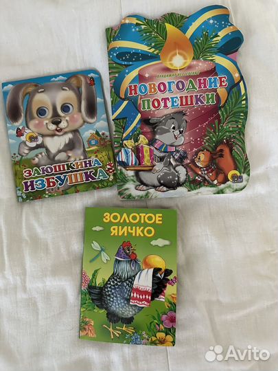 Книги для детей, дошкольников