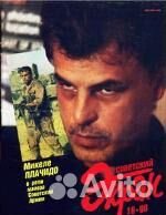 Журналы Советский экран 89 и 90 г