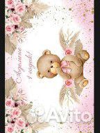 Фон для праздника