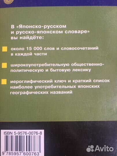 Словарь