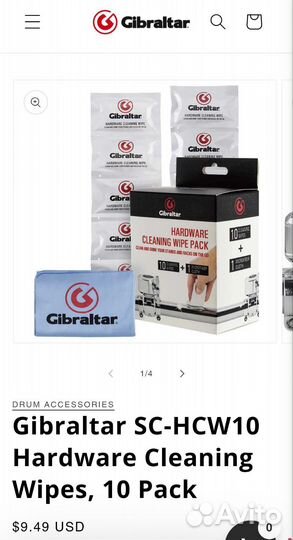 Подарок для барабанщика Gibraltar