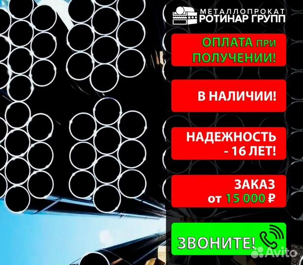 Труба бесшовная 38х4
