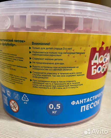 Кинетический песок новый