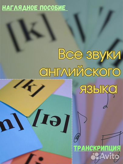 Карточки с английскими звуками