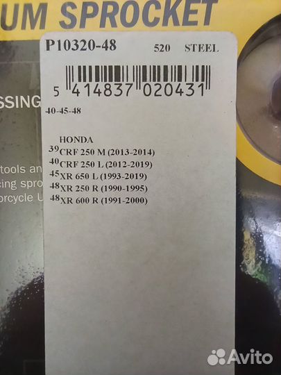 Звездочка цепи (ведомая) 10320-48 Afam