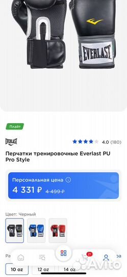 Боксерские перчатки 10 oz Everlast