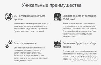 Туалет для кошек