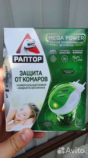 Фумикатор раптор