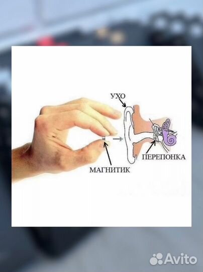 Микронаушник магнитный Bluetooth
