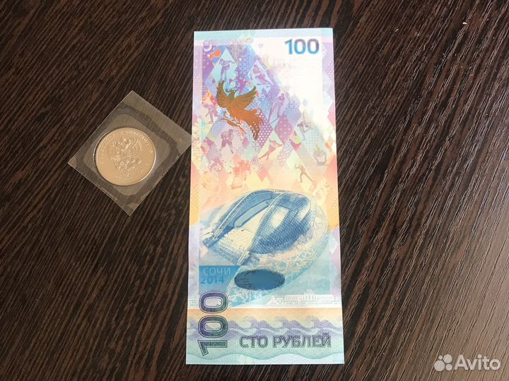 Монеты и банкноты