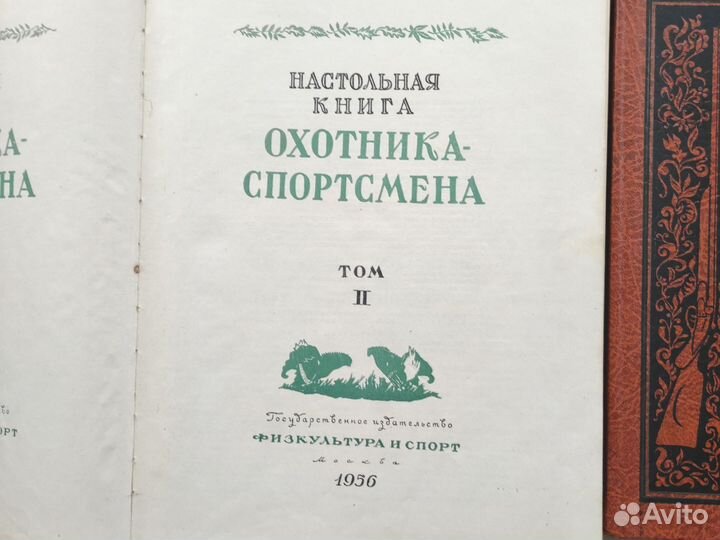 Книги про охоту