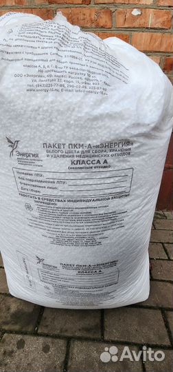 Пенопласт Крошка дроблёнка утеплитель