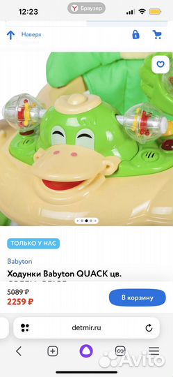 Ходунки детские новые