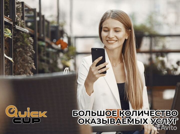 Быстрая франшиза QuickCup: ваш успех