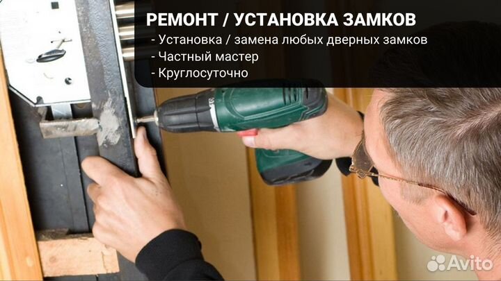 Ремонт замков. Замена замков. Врезка замков