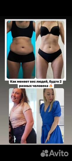 Похудение 