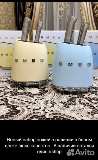 Набор ножей