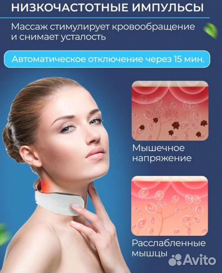 Импульсный массажер, новый