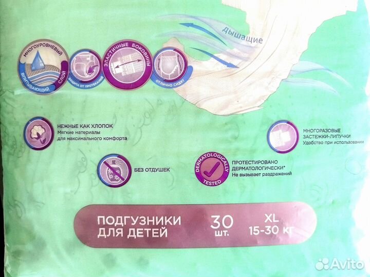 Памперсы подгузники для детей 15-30кг