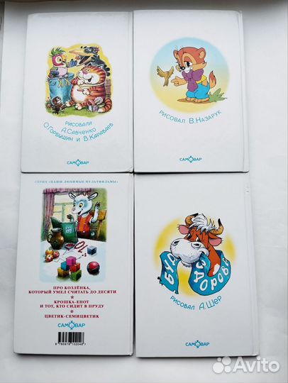 Книги издательства Самовар
