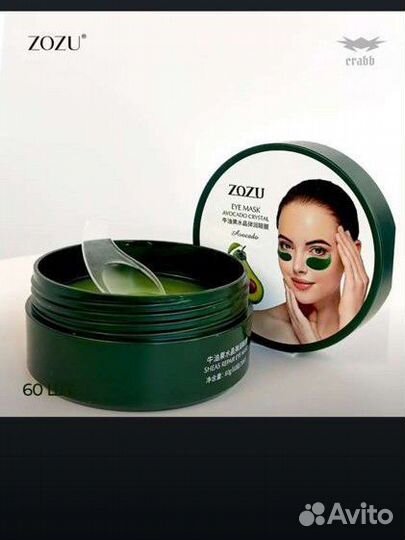 Патчи для глаз б.у