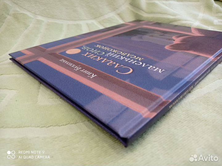 Сладких снов маленький медвежонок