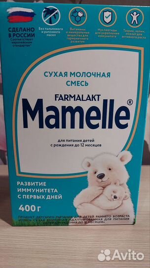 Детская смесь