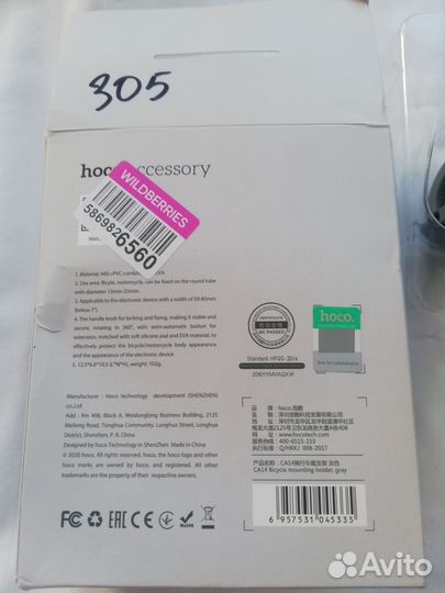 Держатель для телефона на велосипед