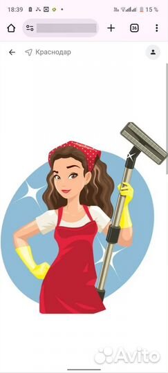 Услуги клининга