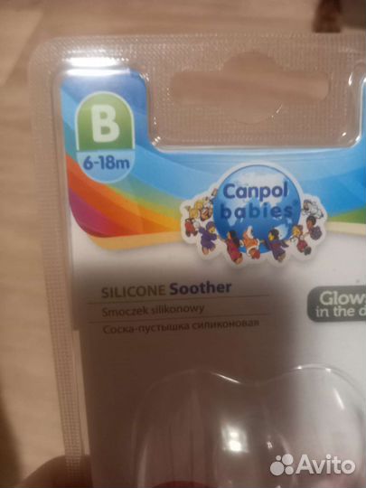 Набор для девочки canpol