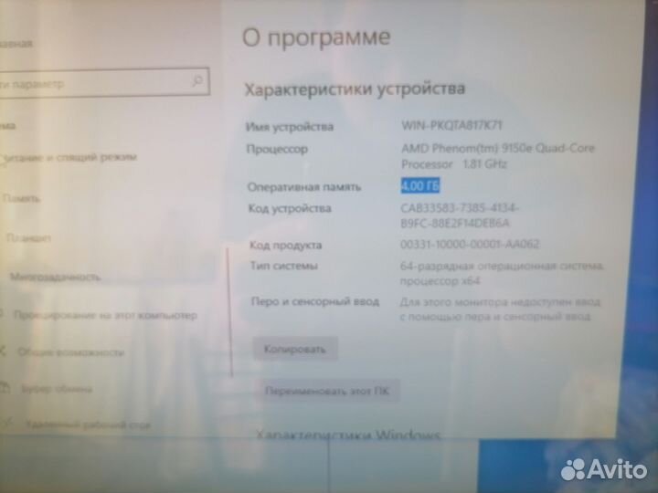 Компьютер ирбис