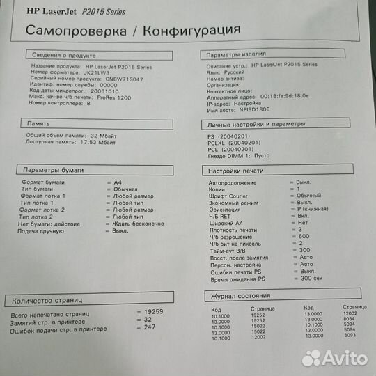 Принтер лазерный hp p2015n