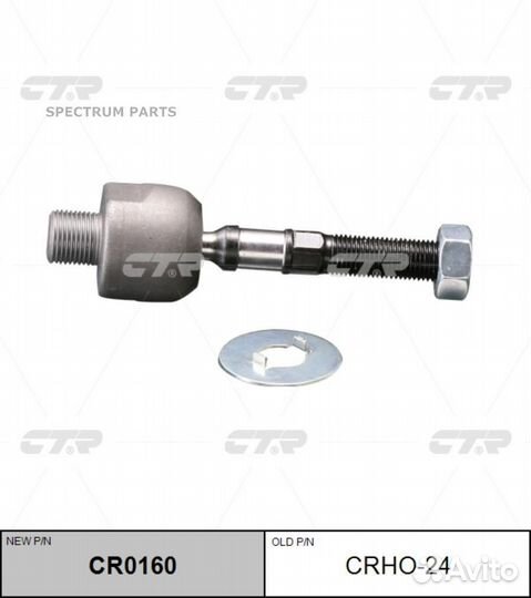 Ctr crho24 деталь