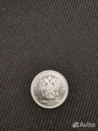 Бракованный 1 рубль 2020г