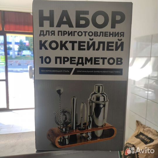 Набор бармена для приготовления коктейля