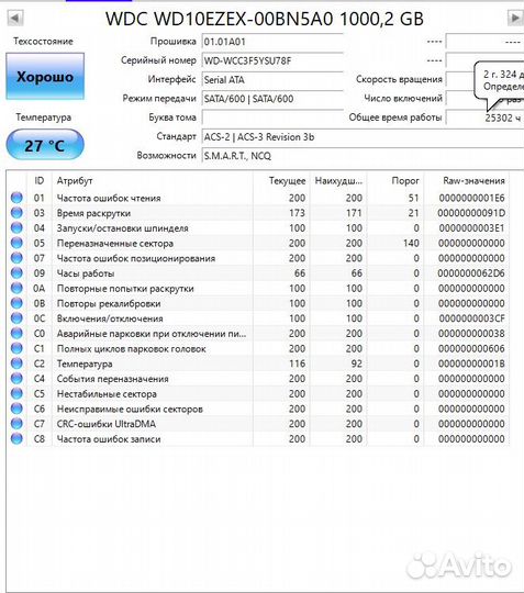 Жесткий диск WD HDD blue 1Tb