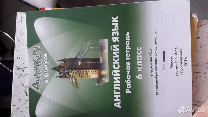 Рабочая тетрадь по английскому