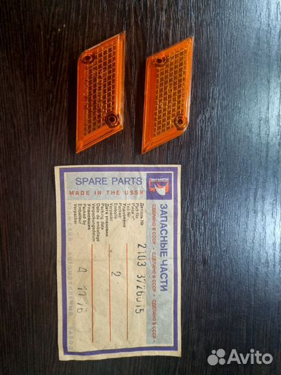 Поворотники ваз 2103